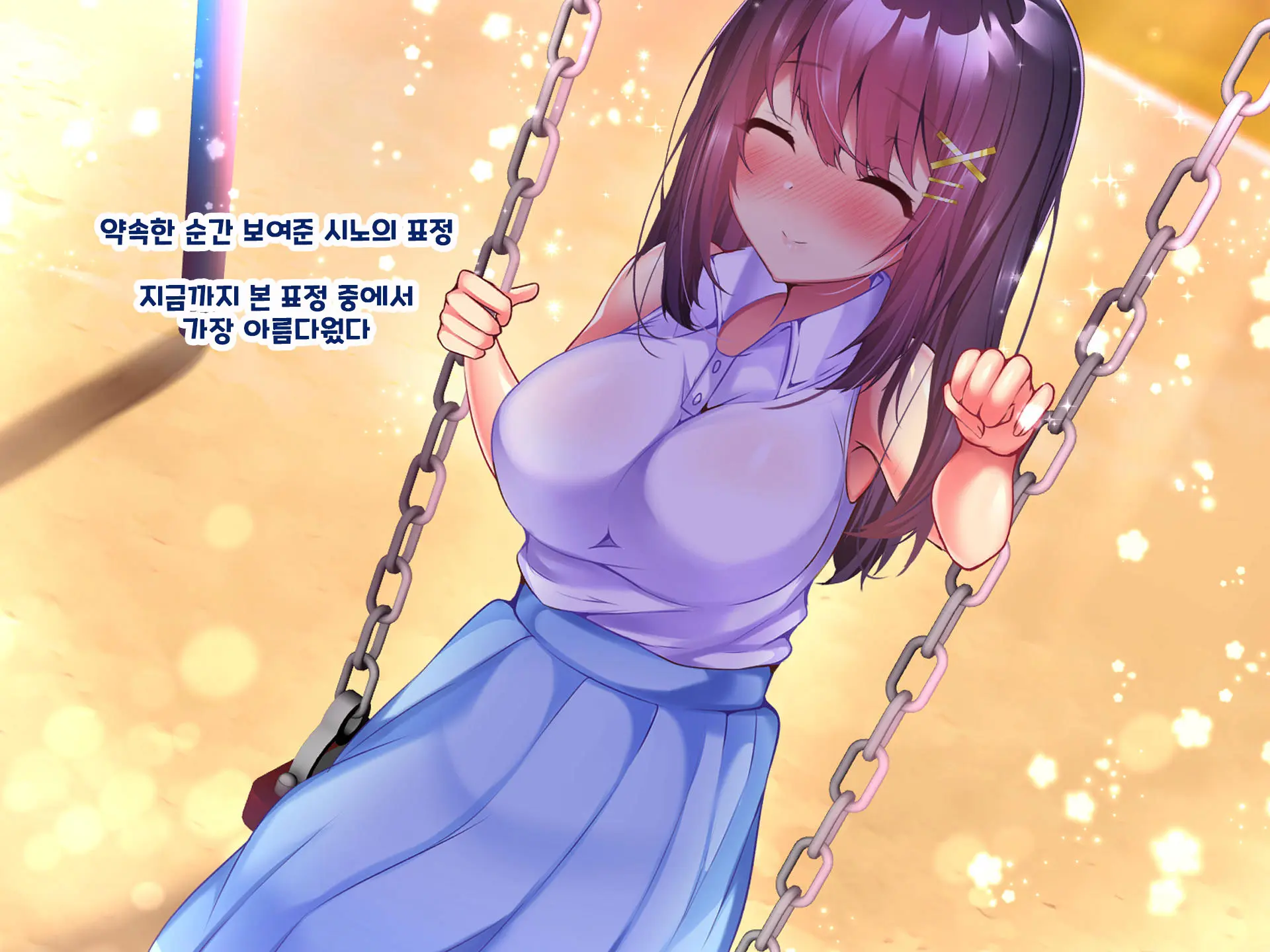 Yakusoku - Gimai Shino Ga Boku Ni Kakurete Shite Ita Koto -